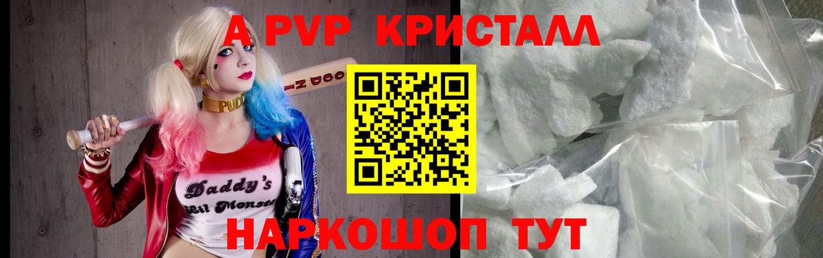 Alpha PVP СК КРИС  Alpha-PVP Crystall  Вход с VPN  Alpha PVP кристаллы  A-PVP  Волхов 