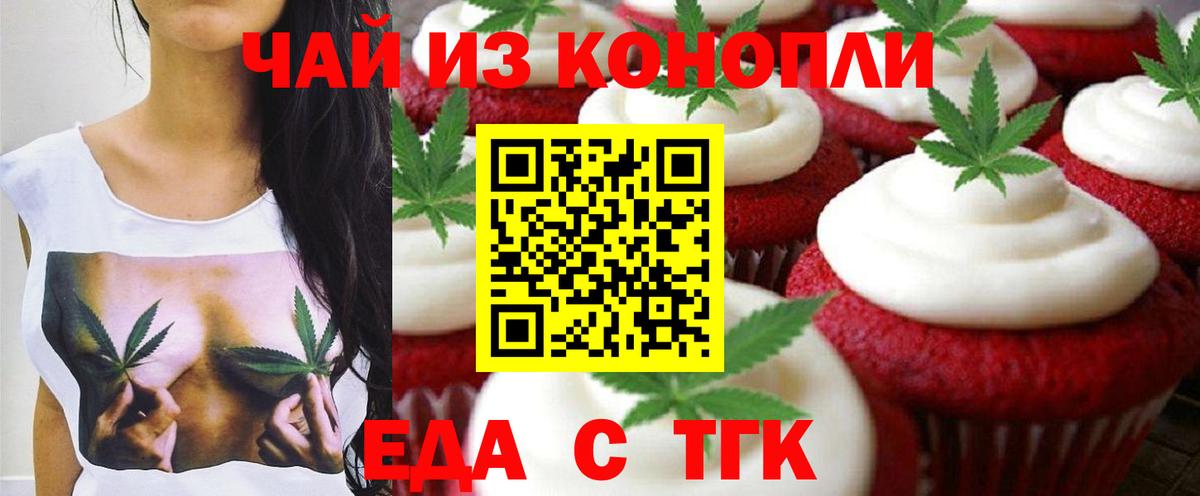 Волхов  Печенье с ТГК конопля  Вход с VPN 