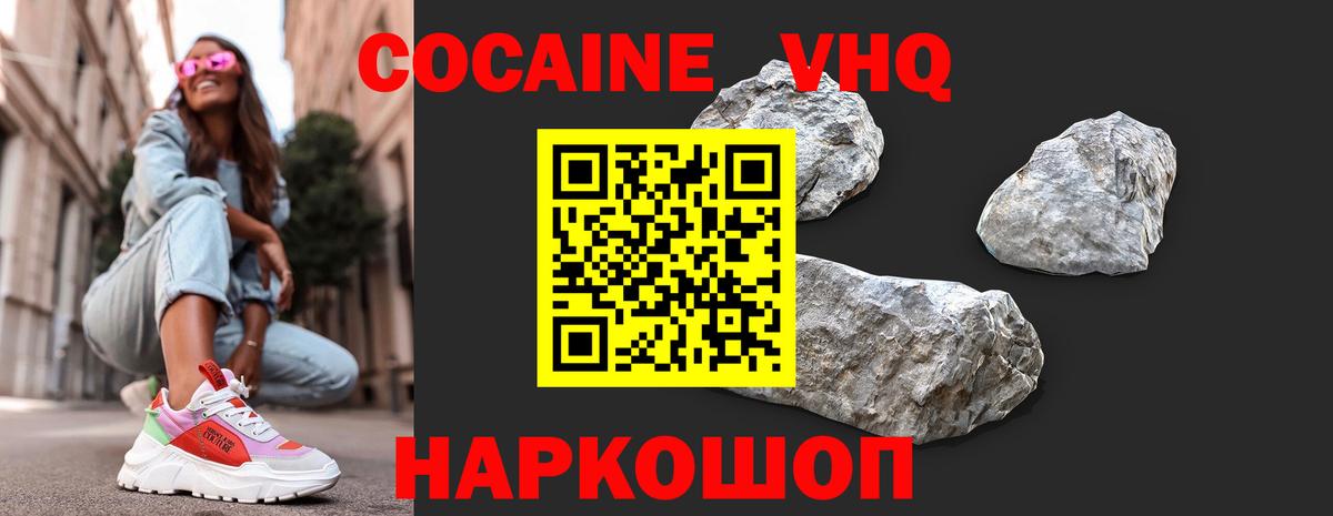 Волхов  COCAIN 97%  Вход с VPN 