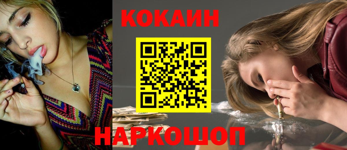 Кокаин Эквадор Волхов