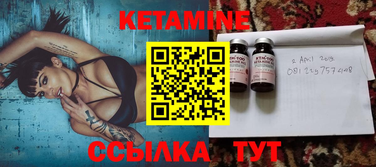 Кетамин VHQ  Вход с VPN  Волхов 