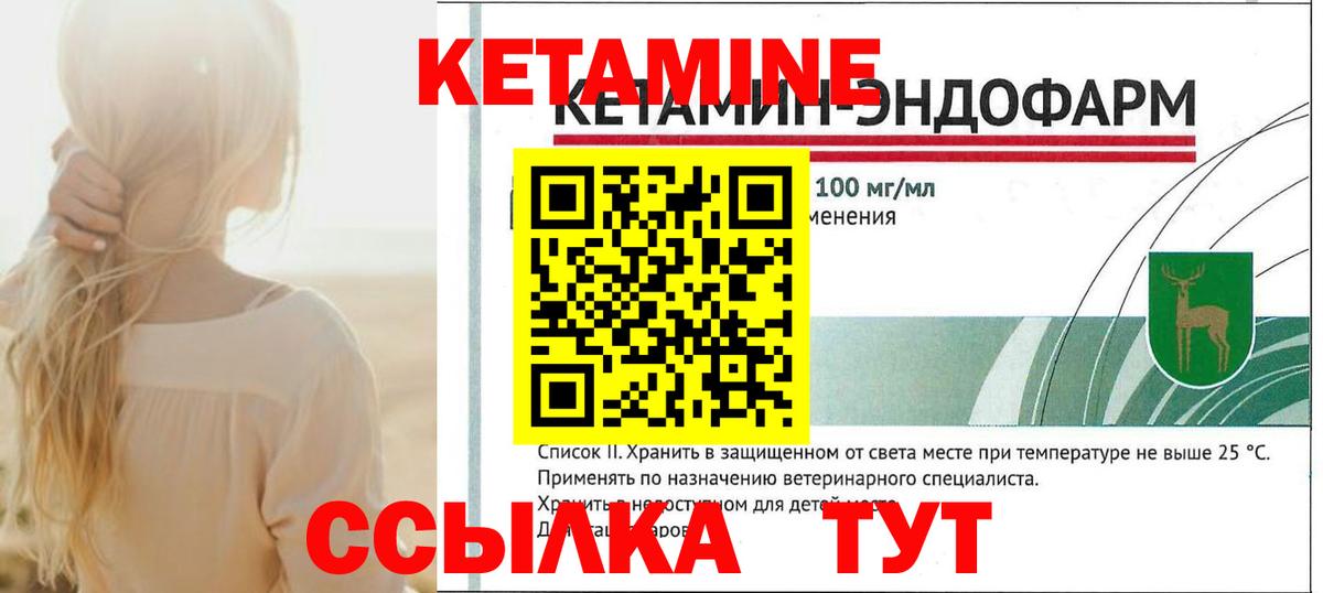 КЕТАМИН ketamine Волхов