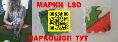 марки lsd Камышлов