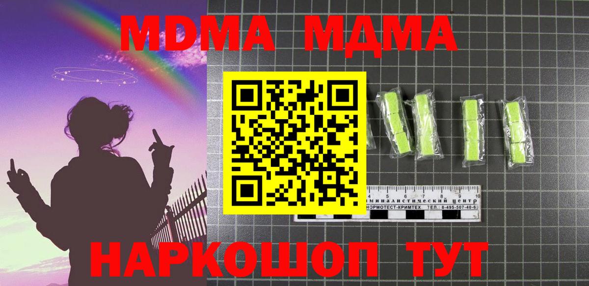 Волхов  МДМА  МДМА VHQ  Вход с VPN  MDMA Molly 