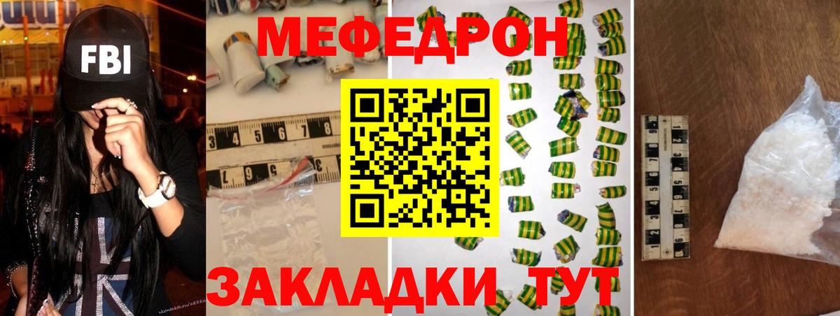 Меф мука  Меф  Меф мяу мяу  Волхов  Вход с VPN 