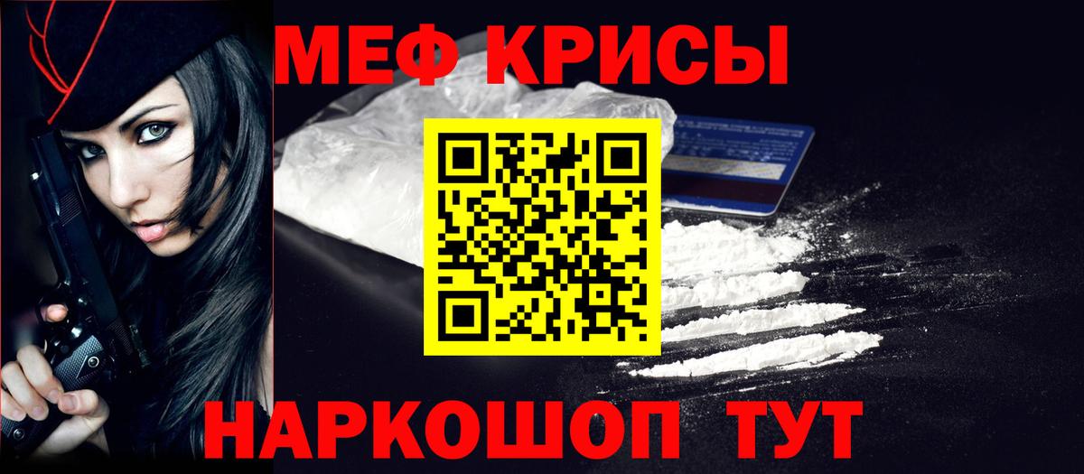 Меф Волхов