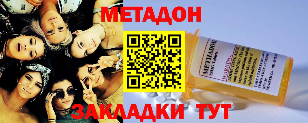 Метадон methadone  Вход с VPN  Метадон methadone  blacksprut маркетплейс  Волхов 