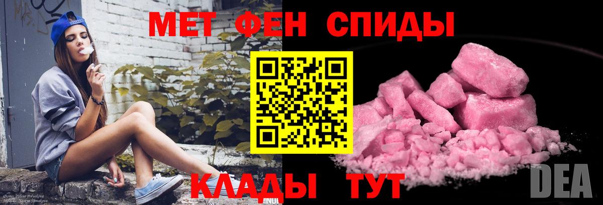 МЕТАМФЕТАМИН Декстрометамфетамин 99.9% Волхов