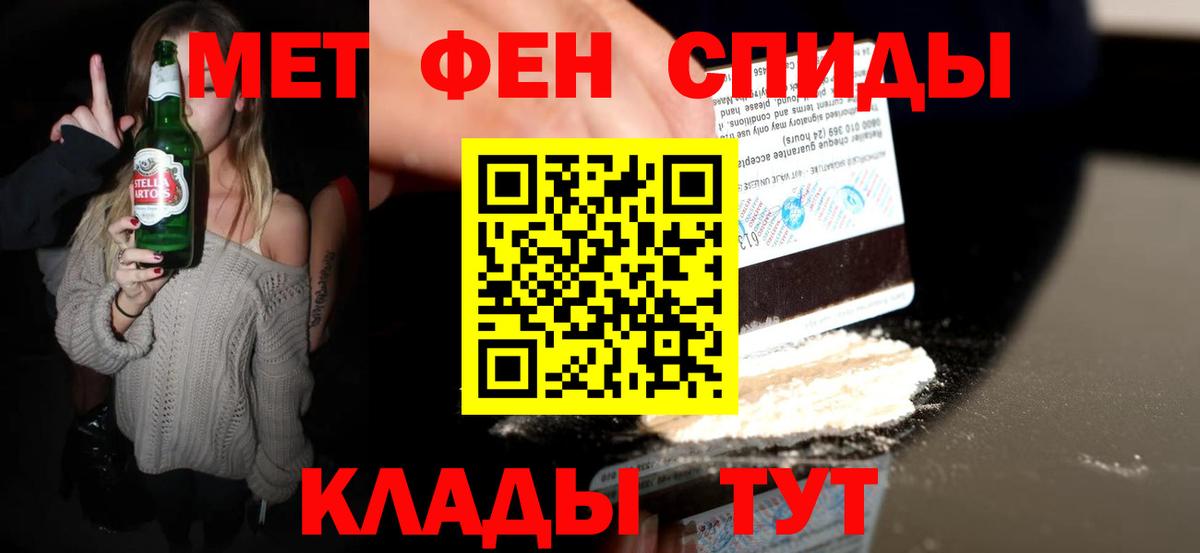 Метамфетамин мет  Вход с VPN  Метамфетамин мет  Волхов 