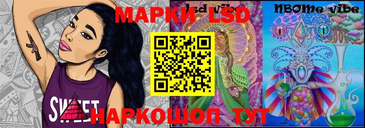 Наркотические марки 1500мкг Волхов